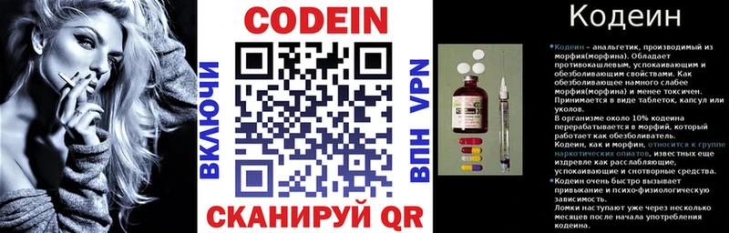 Кодеиновый сироп Lean Purple Drank shop формула Лахденпохья цены наркотик